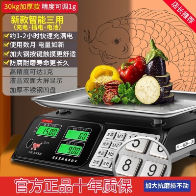 凯丰商用电子秤台秤称重器计价秤30kg电子称厨房水果家用卖菜s458