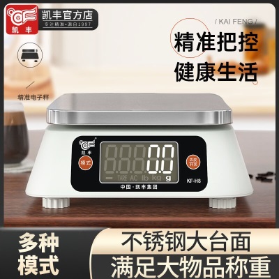 凯丰 凯丰高精度商用电子秤小型克称高精准家用厨房烘焙食物茶叶称重秤s458
