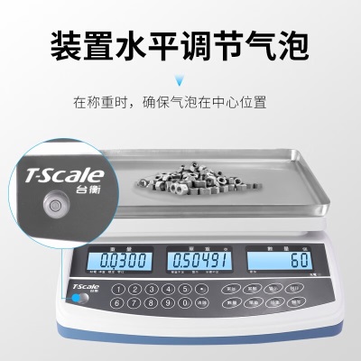 台衡 电子秤0.1g计数秤电子台秤高精度零件称15kg工厂商用称数量桌称s459