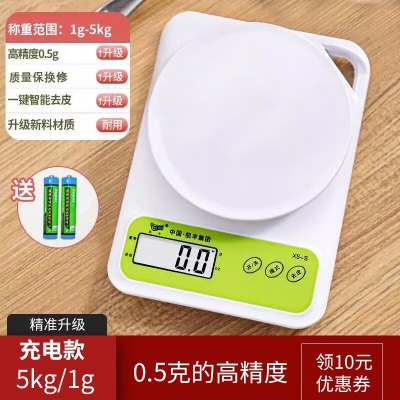 凯丰小型电子秤克称电子称高精度厨房秤烘培精准家用商用食物称小秤s458