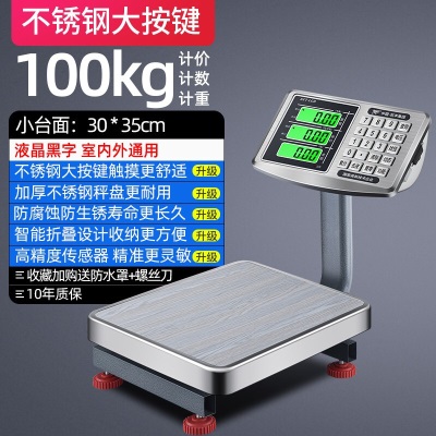 凯丰 电子秤商用台秤计价称高精度电子称家用卖菜市场60kg/1g  100kg/10gs458