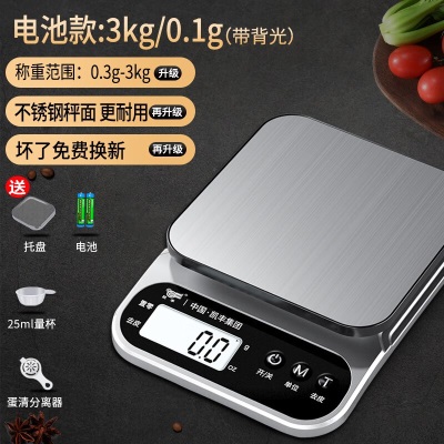 凯丰厨房秤电子秤家用小型克秤烘焙称量器精准称重食物秤s458
