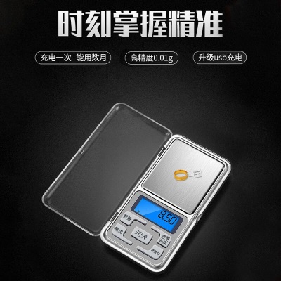 凯丰高精度小型电子秤家用商用克数秤0.01g精准手掌秤黄金古玩珠宝秤s458