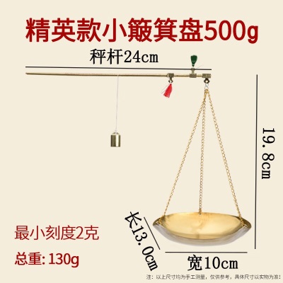 凯丰 中药秤药材称克称小铜称克秤戥子称厘等称小铜秤s458