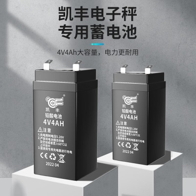 凯丰电子秤4V4ah专用蓄电瓶电子称台秤通用小型4伏大容量蓄电池 4v4蓄电池（配件）s458