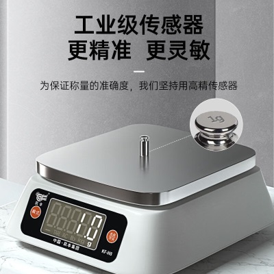 凯丰 凯丰高精度商用电子秤小型克称高精准家用厨房烘焙食物茶叶称重秤s458