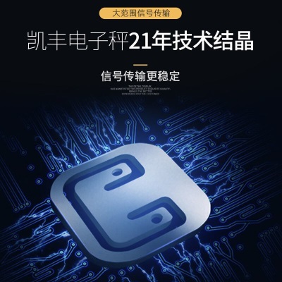 凯丰 无线分离式电子秤商用台秤300kg200公斤便携高精度称重电子称s458