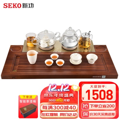 新功（SEKO） 花梨木茶盘全自动上水茶盘四合一茶具套装功夫茶具茶台全自动电茶盘F186 玻璃水壶全自动茶盘配随机茶具s462
