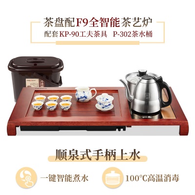 金灶（KAMJOVE）茶盘套装整套茶具家用新中式实木电茶盘V-830s460g