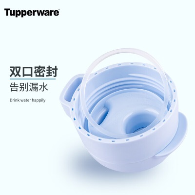 特百惠（Tupperware）乐趣550ML男女学生夏季运动水杯子可爱便携塑料水杯s467