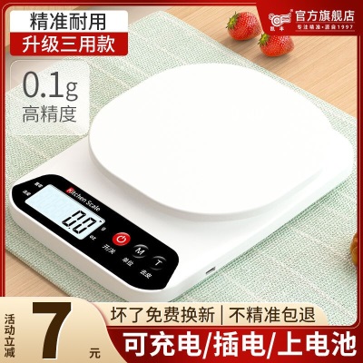 凯丰厨房电子秤商用烘焙小型克称食物电子秤小秤克数秤烘焙工具s458