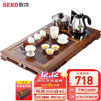 新功（SEKO） 自动上水茶盘鸡翅木实木茶盘整套茶具功夫茶具套装智能茶道电热水壶烧水壶茶台 F64s462