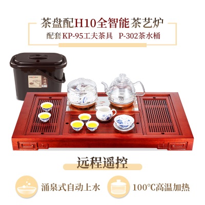 金灶（KAMJOVE）功夫茶具套装 遥控自动上水泡茶壶茶海茶盘套装组合实木茶台K-316s460g