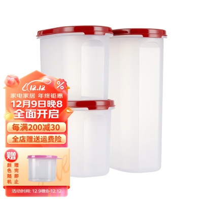 特百惠（Tupperware） MM椭圆套装防潮防虫密封干货谷物储藏盒食品级收纳盒保鲜盒s467