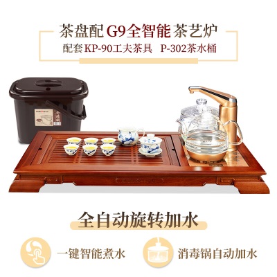 金灶（KAMJOVE）功夫茶具套装 花梨木实木茶盘 整套茶具茶海茶台R-580s460g