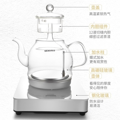新功（SEKO） 全自动上水电热水壶玻璃烧水壶喷淋蒸汽煮茶器电茶炉养生壶W19 一机多用电茶壶s462