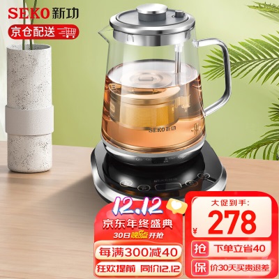 新功（SEKO）全自动喷淋煮茶器智能升降蒸汽醒茶电茶炉保温电茶壶养生壶 W15 W15黑色s462