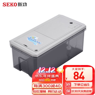 新功（SEKO） 新功茶渣桶智能感应茶具排水桶废水桶茶水桶茶具 10L储水箱s462