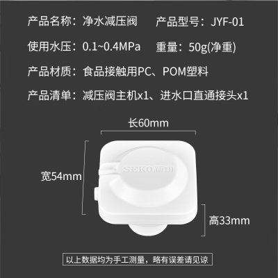 新功（SEKO） 净水器减压阀自动上水电水壶连接自来水水压转换器烧水壶配件 进水减压阀s462