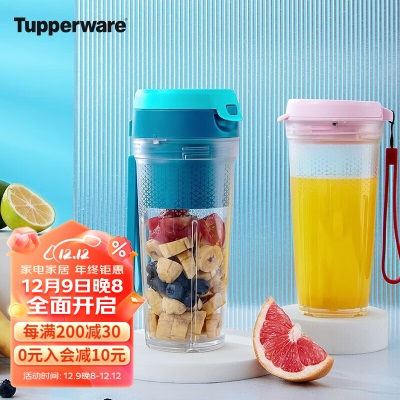 特百惠（Tupperware） 小型便携式Tritan材质家用水果榨汁奶昔DIY350ml便携两用水杯s467