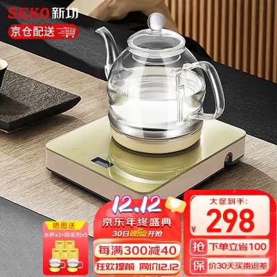 新功（SEKO） 自动上水电热水壶智能茶台烧水壶泡茶专用电茶壶玻璃电茶炉 W13s462