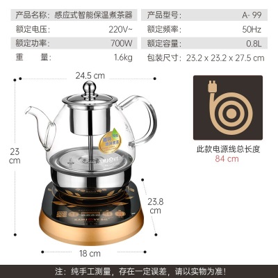 金灶（KAMJOVE）自动煮茶器s460g