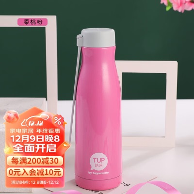 特百惠（Tupperware） 时尚热力瓶410ml304不锈钢保冷真空保温杯密封带提绳运动水杯s467