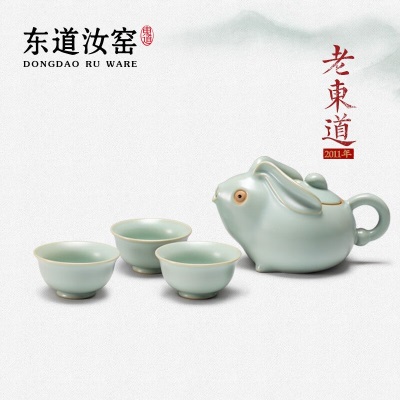 东道汝窑茶具十二年珍藏2011年老东道陶瓷高档茶具收藏品 老兔新象套组（天青）s463