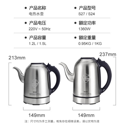 新功（SEKO）大功率茶具套装电热水壶大容量快速烧水壶功夫茶电茶炉S24/ 1.2Ls462