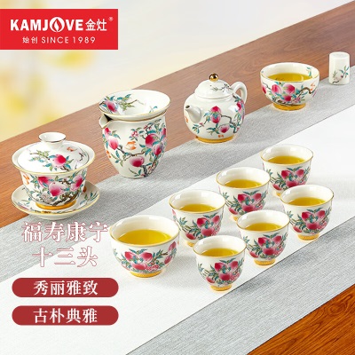 金灶（KAMJOVE）陶瓷功夫茶具套装 陶瓷茶碗茶杯整套工夫茶具套组简约家用KP-G029s460g