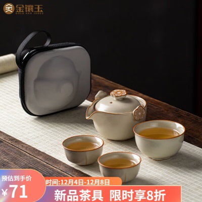 金镶玉 旅行茶具套装 仿宋汝窑便携户外功夫茶具陶瓷旅行茶壶茶杯套组s464