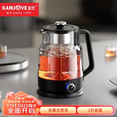 金灶（KAMJOVE）煮茶壶泡茶壶喷淋式煮茶器白茶黑茶蒸茶一体煮茶烧水壶茶具s460g