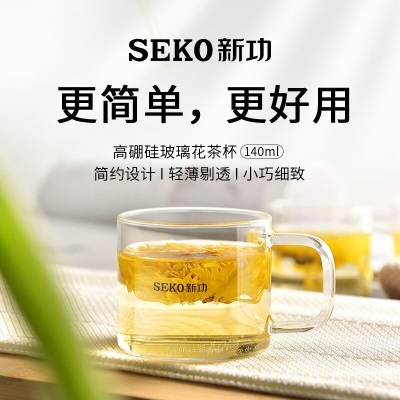 新功（SEKO）茶具套装玻璃水杯小茶杯茶水杯871 玻璃杯s462