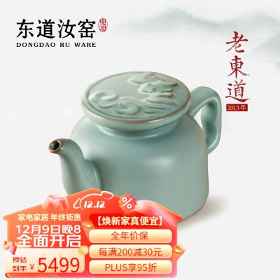 东道汝窑 2018年老东道 陶瓷功夫茶具茶壶手工泡茶壶开片可养礼盒装 玲珑壶s463