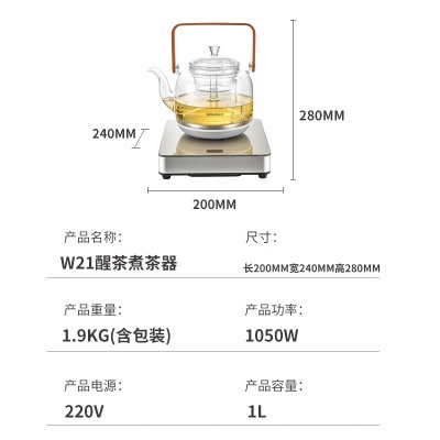 新功（SEKO）全自动底部上水电热水壶烧水壶 喷淋式蒸汽煮茶器 茶具套装玻璃电茶壶W21s462