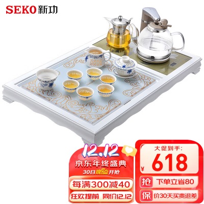 新功（SEKO） 欧式自动上水电热水壶茶盘套装 上水茶盘茶具套装  智能电茶炉茶台J32 配F147s462