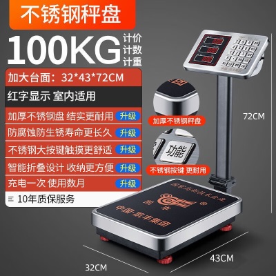 凯丰 电子秤商用小型台秤100kg150kg公斤高精度称重电子称家用磅秤s458