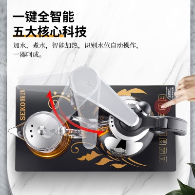 新功（SEKO） 全自动上水电热水壶保温电水壶套装智能茶台烧水壶泡茶玻璃煮茶器电茶壶F143s462
