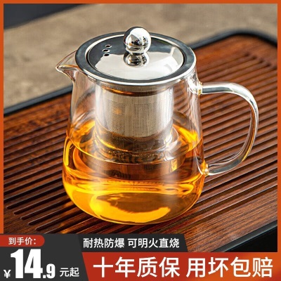 天喜（TIANXI）玻璃茶壶泡茶壶茶水分离茶杯耐高温加厚茶具套装家用水壶单壶s471