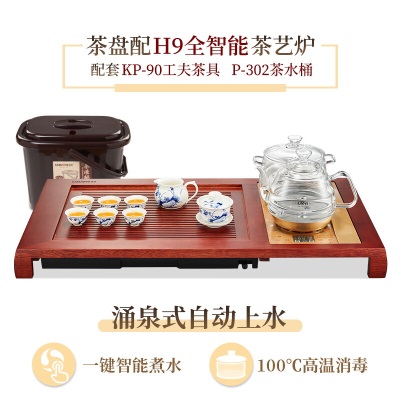 金灶（KAMJOVE）茶盘套装整套茶具家用新中式实木电茶盘V-830s460g