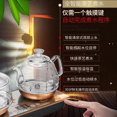 金灶（KAMJOVE）功夫茶具套装 遥控自动上水泡茶壶茶海茶盘套装组合实木茶台K-316s460g