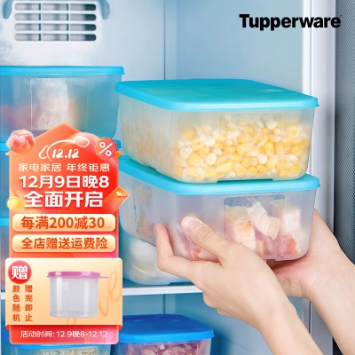 特百惠（Tupperware） 冰鲜冷冻保鲜6件套冰箱密封储物收纳冷藏套装1.7L礼盒装s467