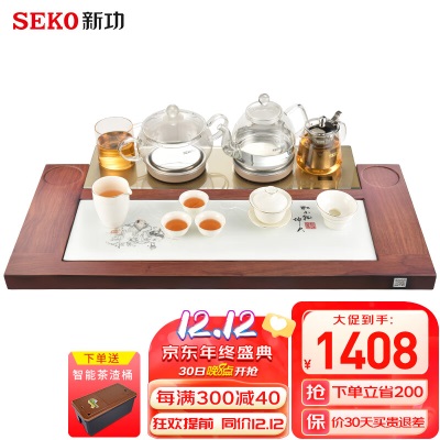新功（SEKO） 鸡翅木花梨木实木茶盘功夫茶具套装 整套茶海 自动上水电茶炉玻璃煮茶器茶台F182s462