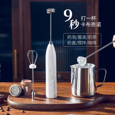 天喜（TIANXI）咖啡打泡器电动迷你手持打奶器家用充电牛奶搅拌器奶盖打发奶泡机s471