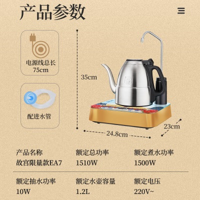 金灶（KAMJOVE）故宫宫廷文化茶艺专用泡茶壶烧水壶自动加水电热水壶电茶壶壶 EA7s460g