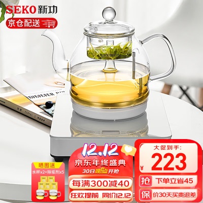 新功（SEKO） 全自动上水电热水壶玻璃烧水壶喷淋蒸汽煮茶器电茶炉养生壶W19 一机多用电茶壶s462