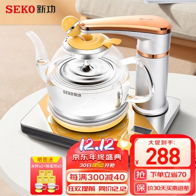 新功（SEKO） 全自动上水电热水壶电茶炉 玻璃电茶壶 功夫茶烧水壶 N62s462