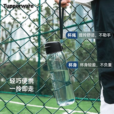 特百惠（Tupperware）乐动乐活750ml男女学生夏季运动健身户外大容量吸管塑料水杯子s467