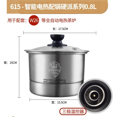 新功（SEKO） 原厂配件电热水壶烧水壶电磁炉/电热茶炉配套锅  煮茶器具锅 多种型号s462