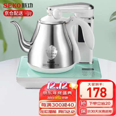新功（SEKO） 智能自动上水电热水壶烧水壶泡茶专用电茶壶茶台电水壶电茶炉 N75/N71s462